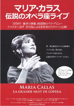 マリア・カラス 伝説のオペラ座ライブ